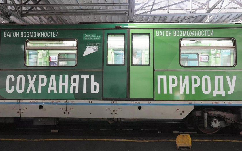 Поезд метро