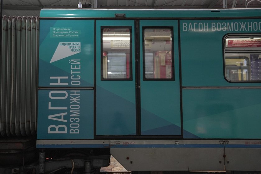 Поезд метро