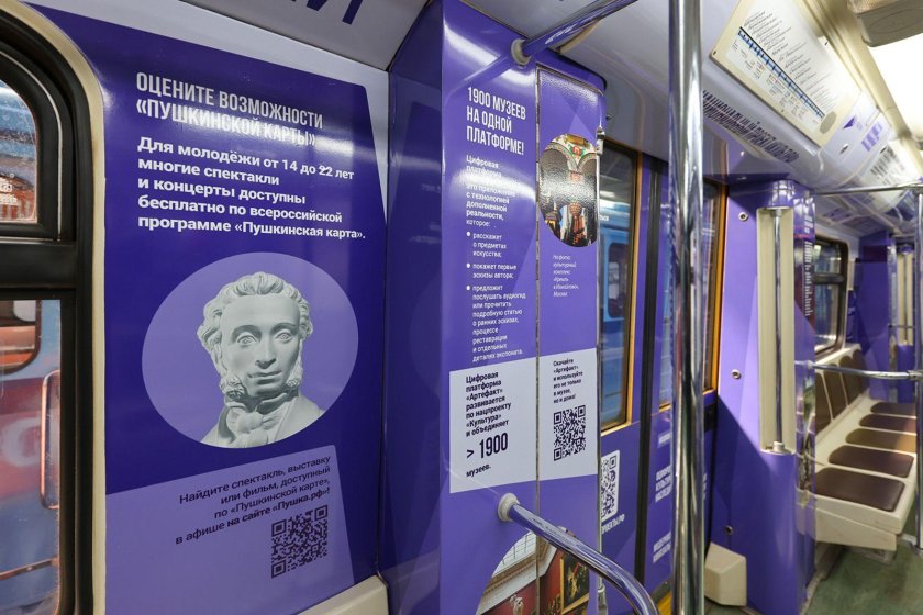 Тематические вагоны метро в Москве