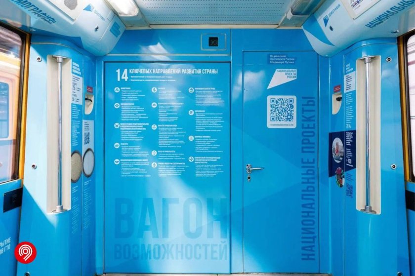 Тематические поезда на Арбатско-Покровской линии