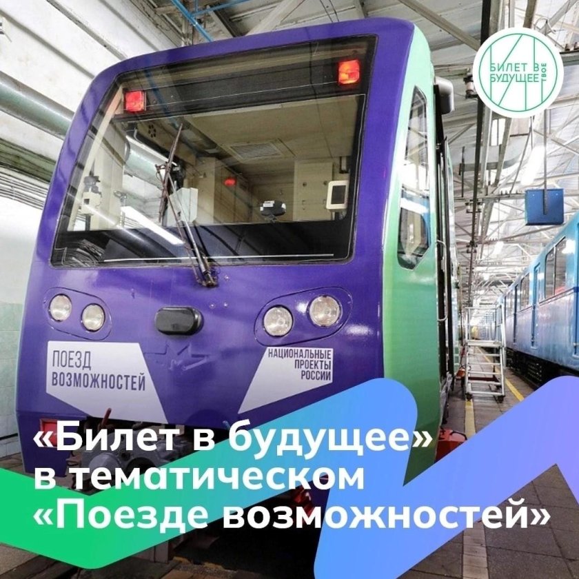 Билет метро 2008