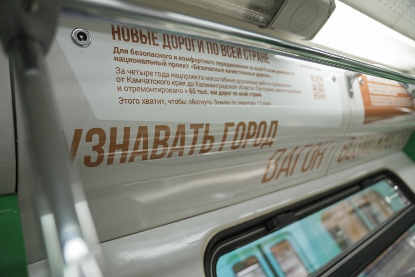 Пассажир поезда