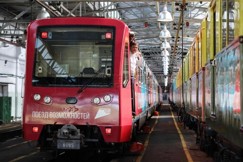 Поезд возможностей метро
