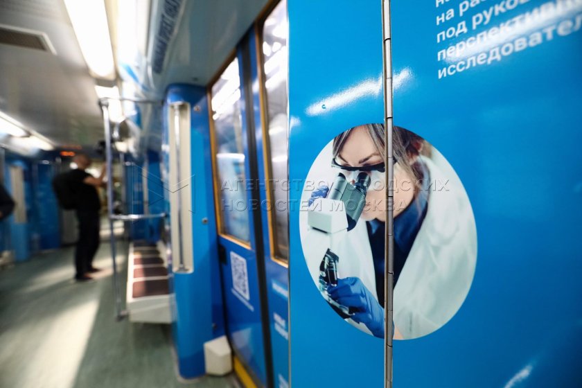 Поезд возможностей метро