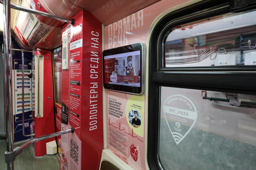 Поезд возможностей метро