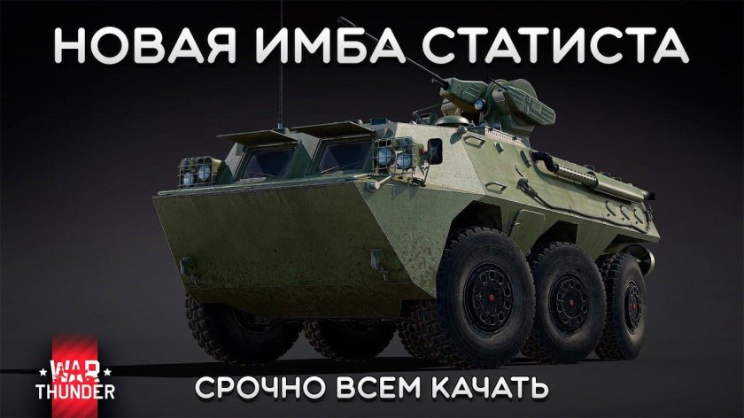 Бтр русский