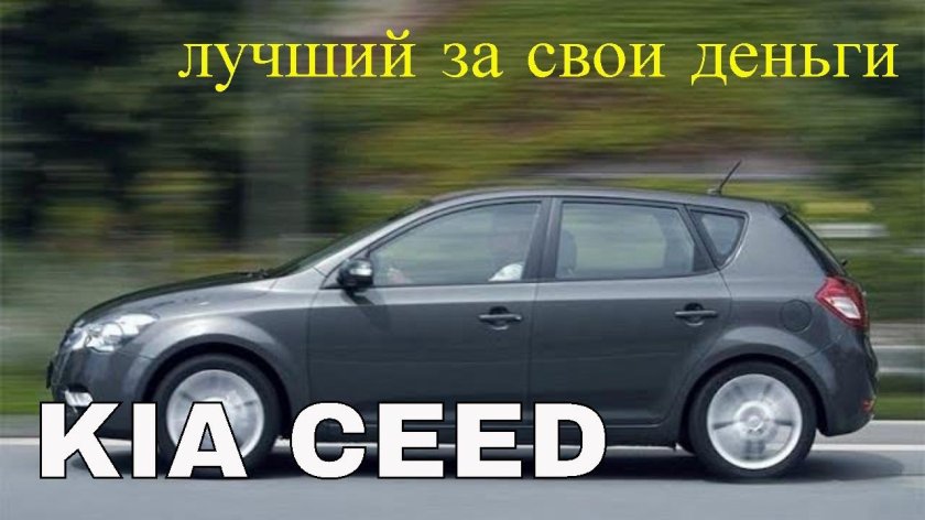 Kia Ceed 2010
