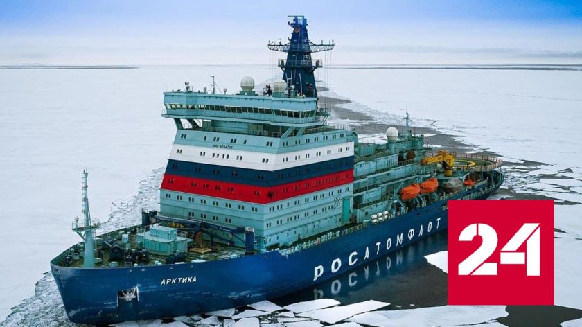 Атомный ледокол арктика
