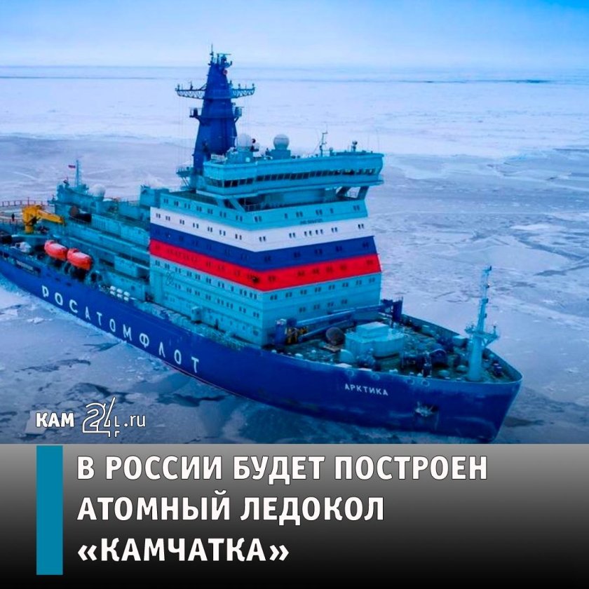 Ледокол 22220