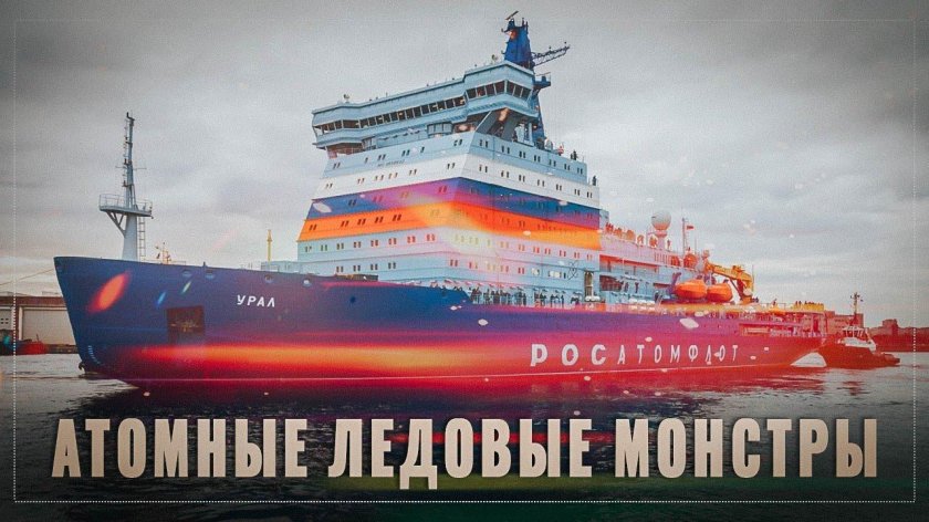 Атомный ледокол Арктика 22220