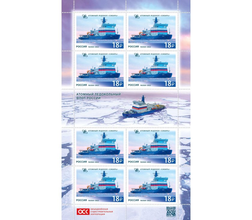 Ледокольный флот России 2022