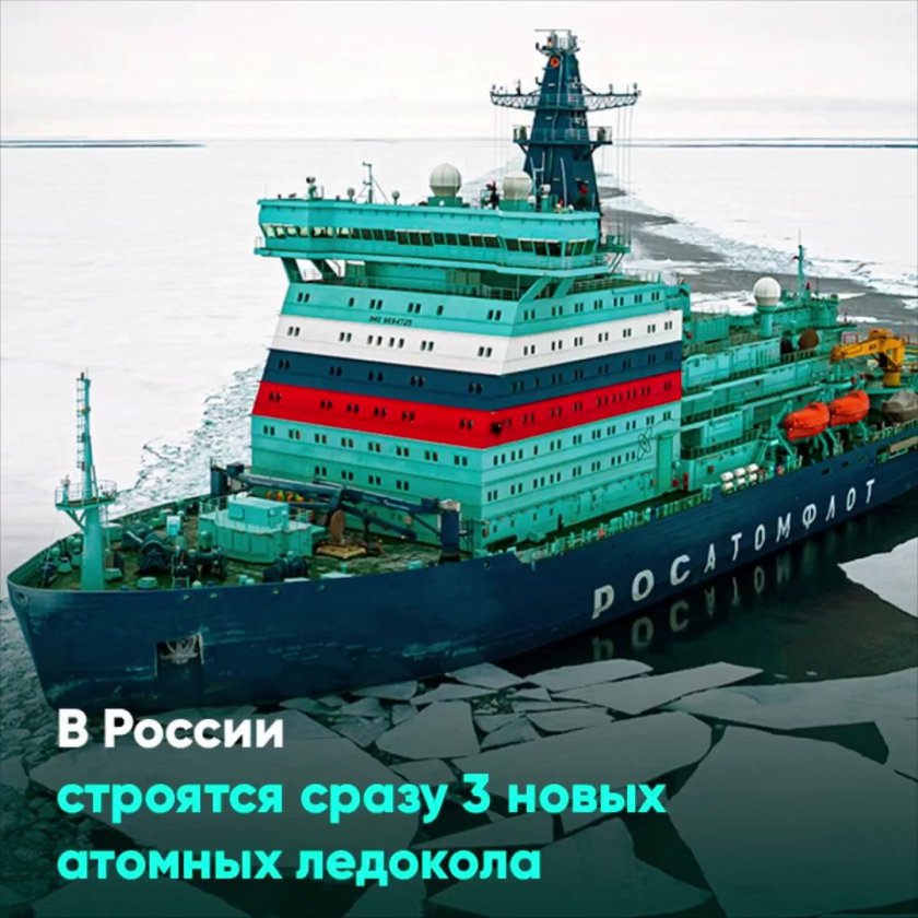Ледокол Арктика проекта 22220