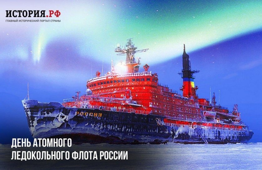 Атомный ледокол Ленин 1959