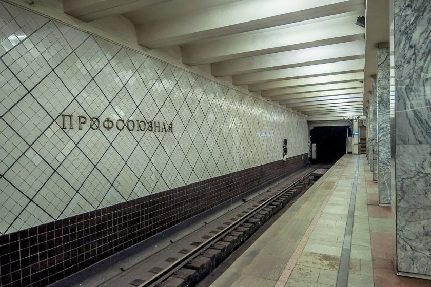 Станция Профсоюзная Москва