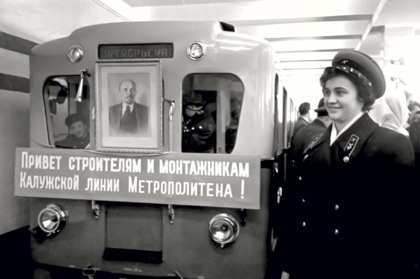 Метро 1962