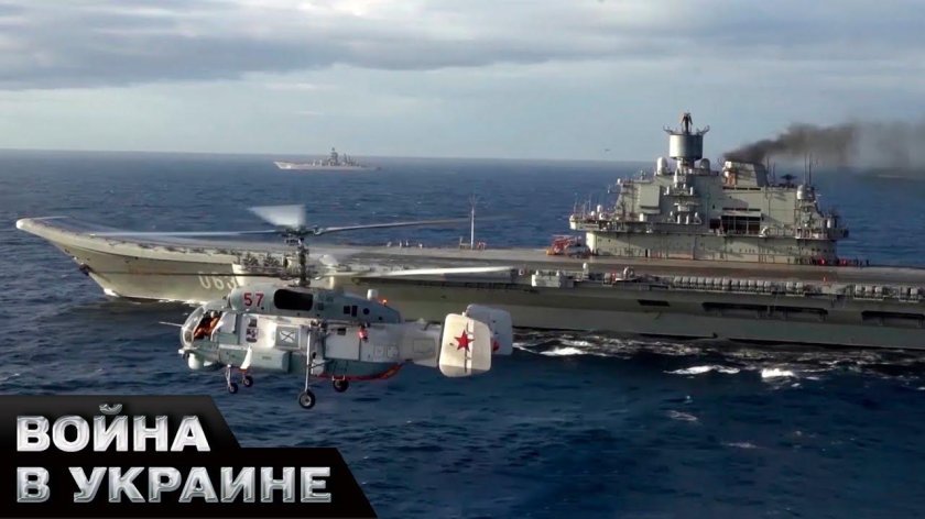 ТАВКР Адмирал Кузнецов