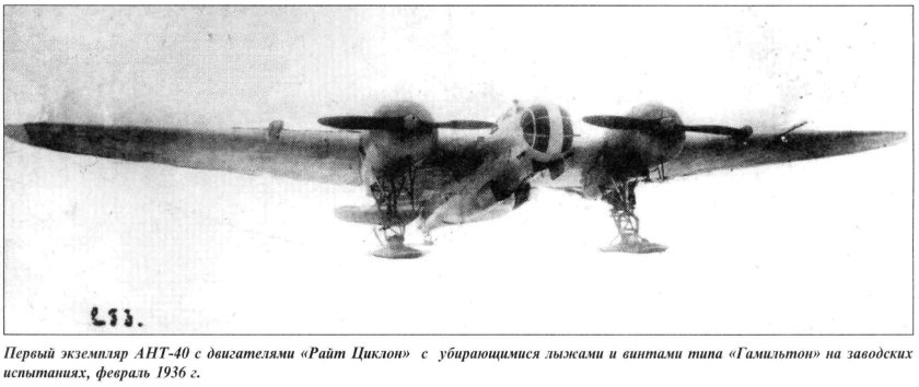 Сб-2 бомбардировщик