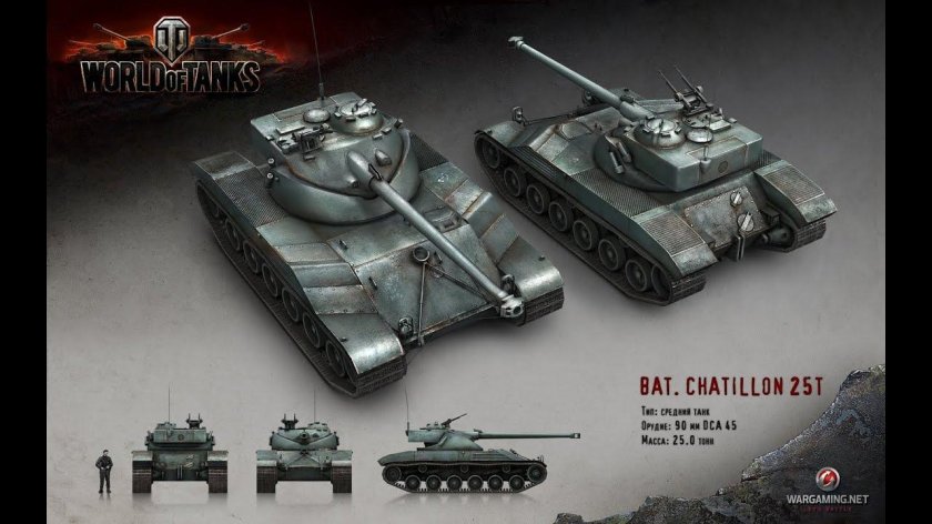 Танк bat Chatillon 25t