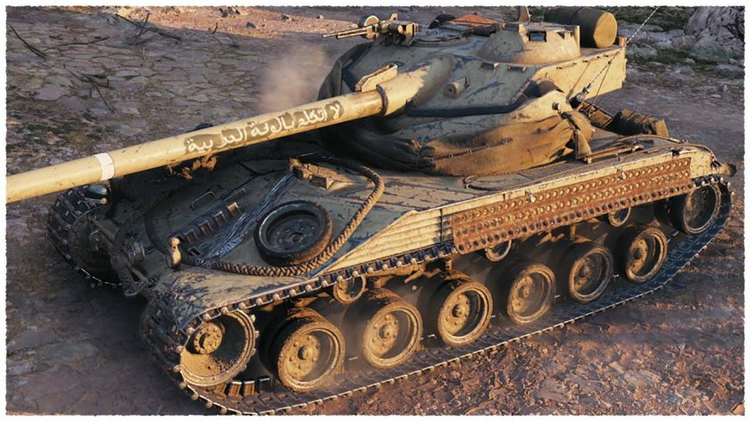 Танк Batignolles-Chatillon 25t