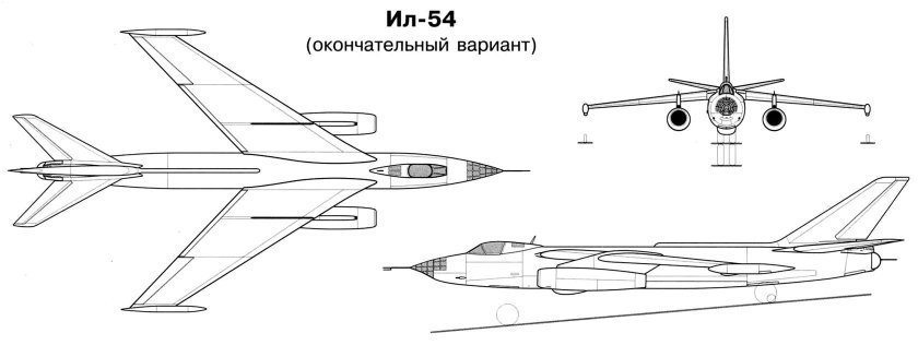 Ил-54 бомбардировщик самолёты Ильюшина