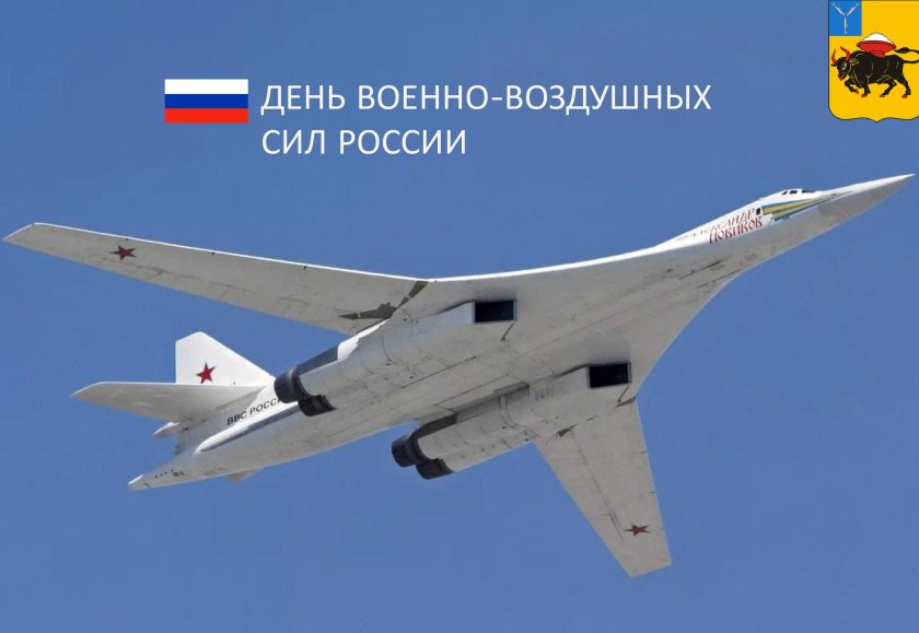 Ту-160 белый лебедь