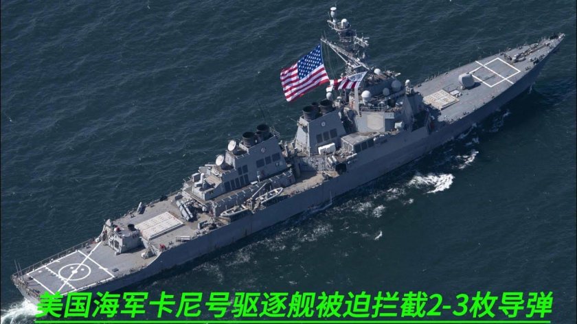 Тикондерога и Арли Берк сравнение