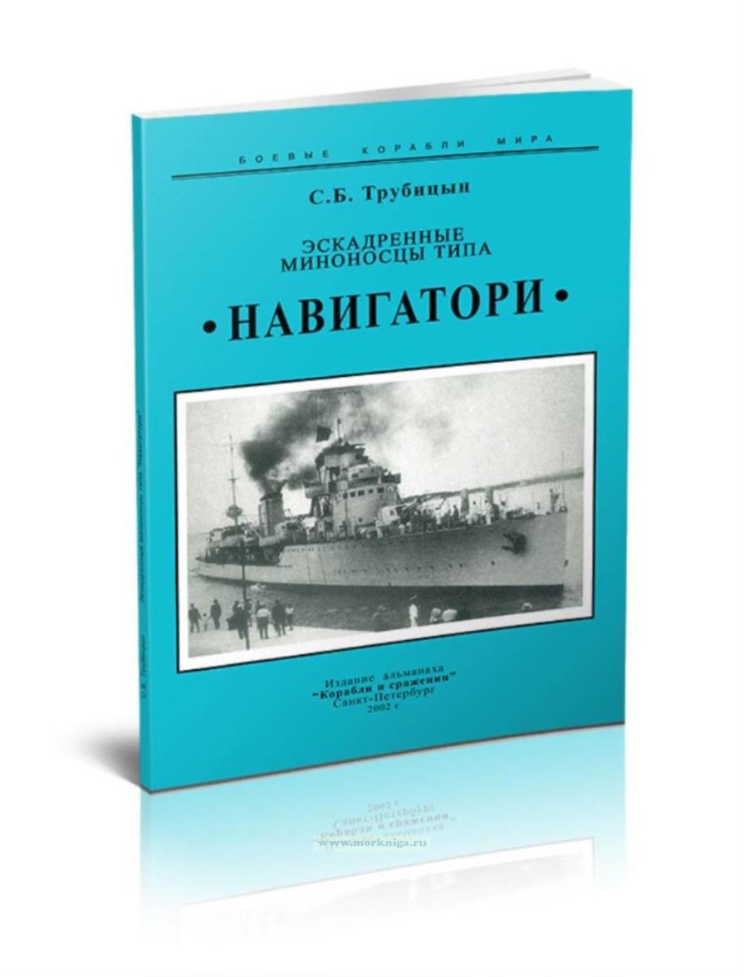 Соломатин навигация и лоция