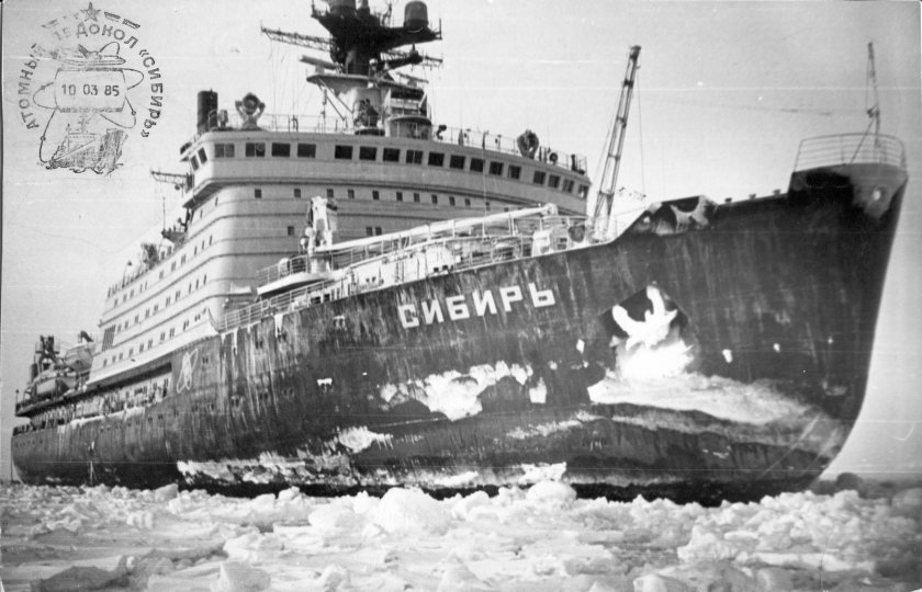 Атомный ледокол Сибирь СССР