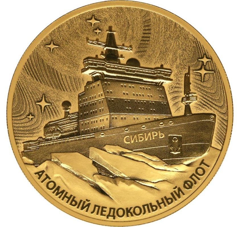 Атомный ледокольный флот россии