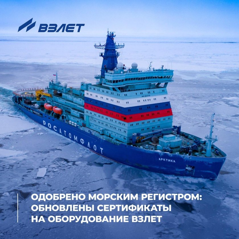 Атомный ледокол арктика