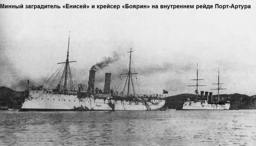 Минзаг енисей 1898