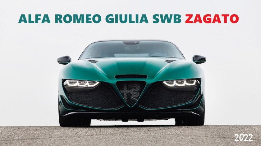 Альфа Ромео Джулия 2022