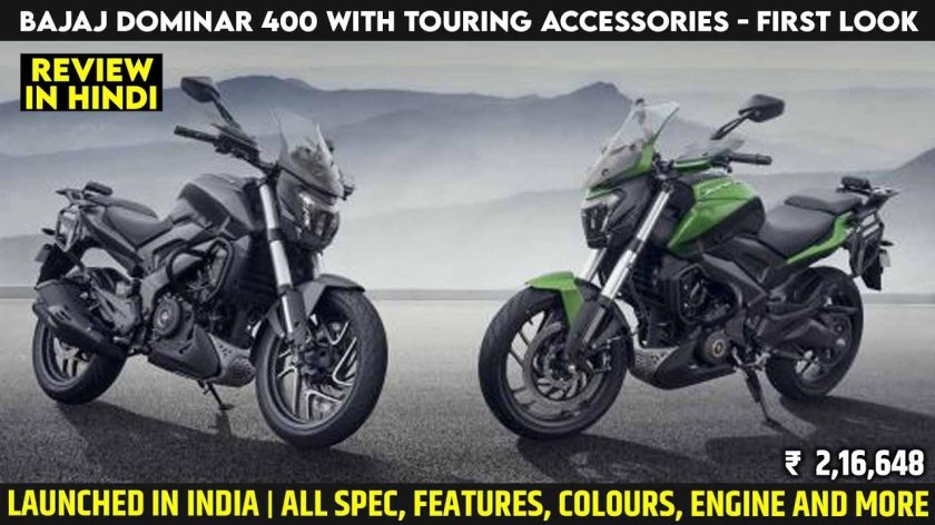 Мотоцикл Доминар 400