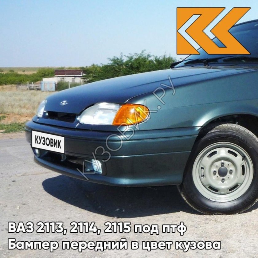 2114 Цвет Сочи