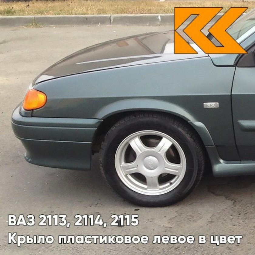 Крыло ВАЗ 2114