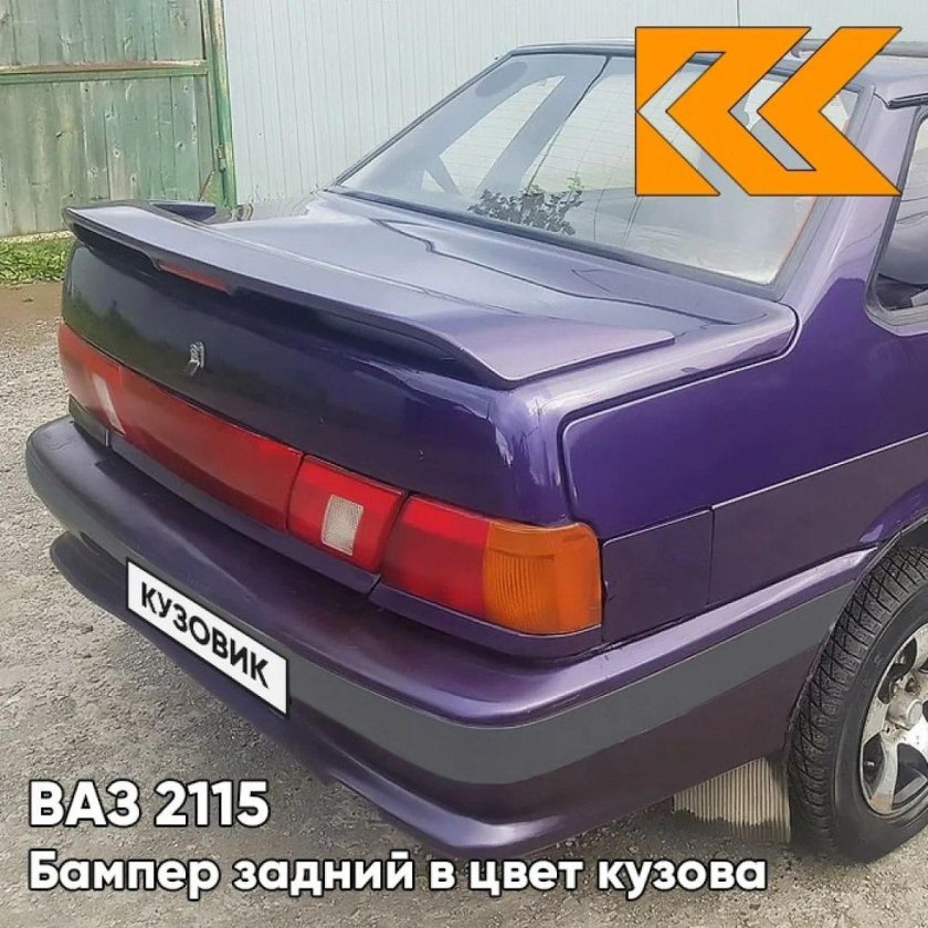 Баклажан 107 цвет