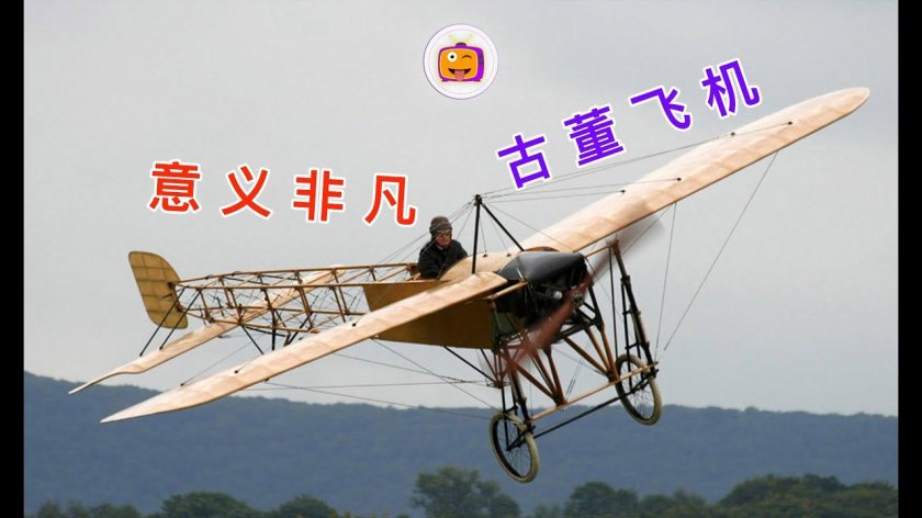 Первые самолеты