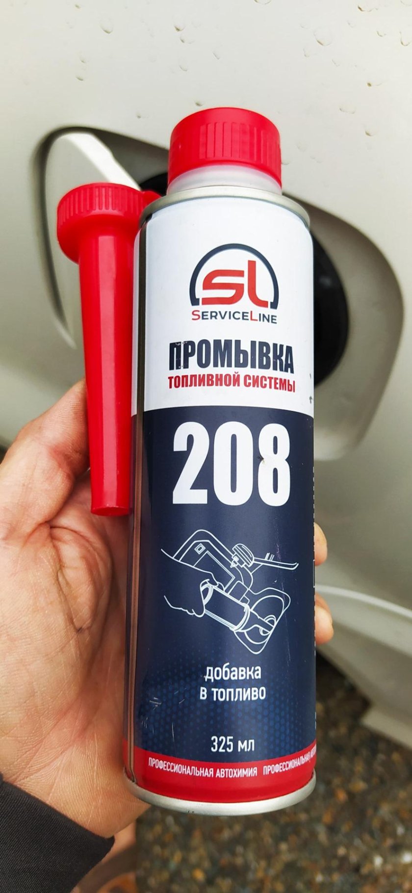 Промывка топливной системы sl208 отзывы