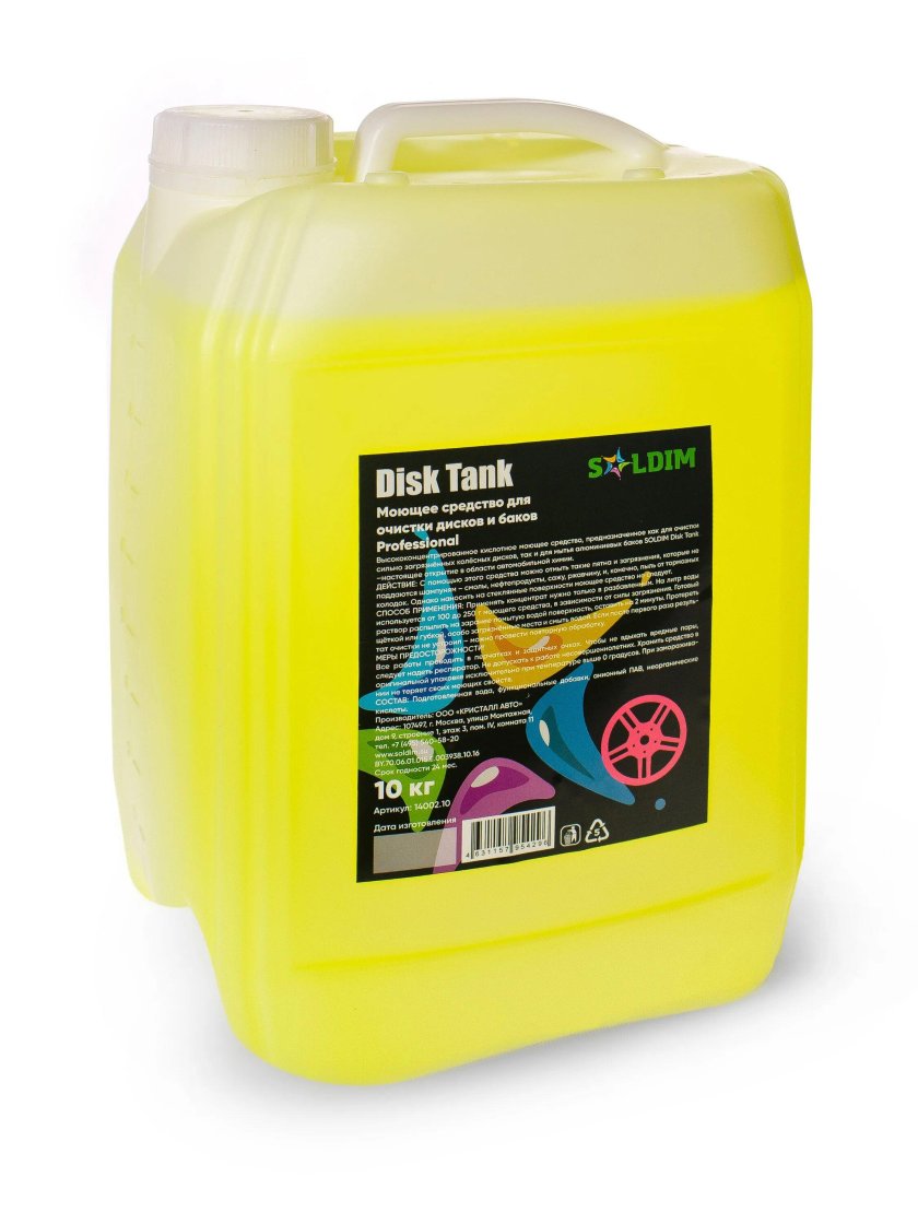 Антистатические моющие средства