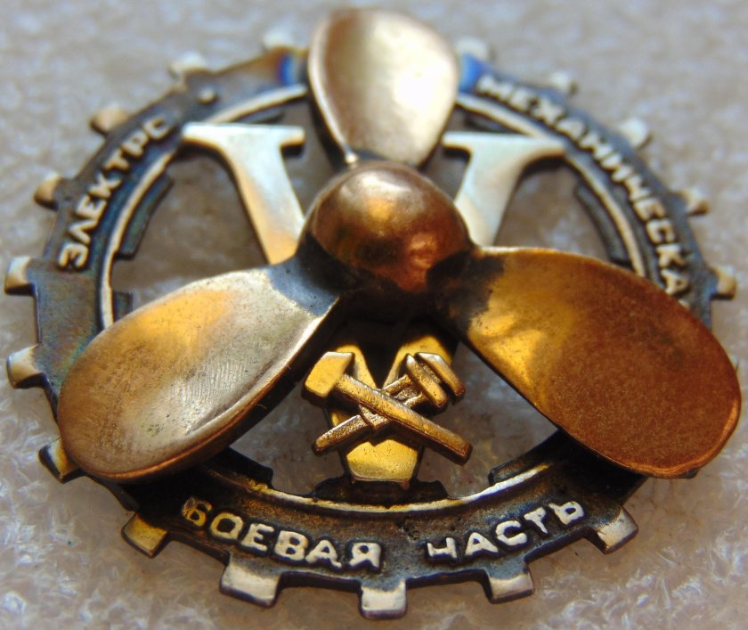 Электромеханическая Боевая часть БЧ-5