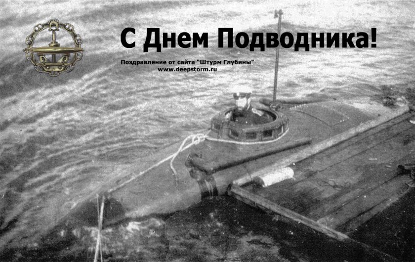 Подводная лодка кета 1905