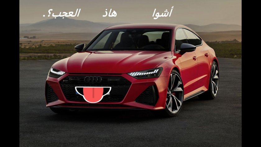 Audi rs7 c8