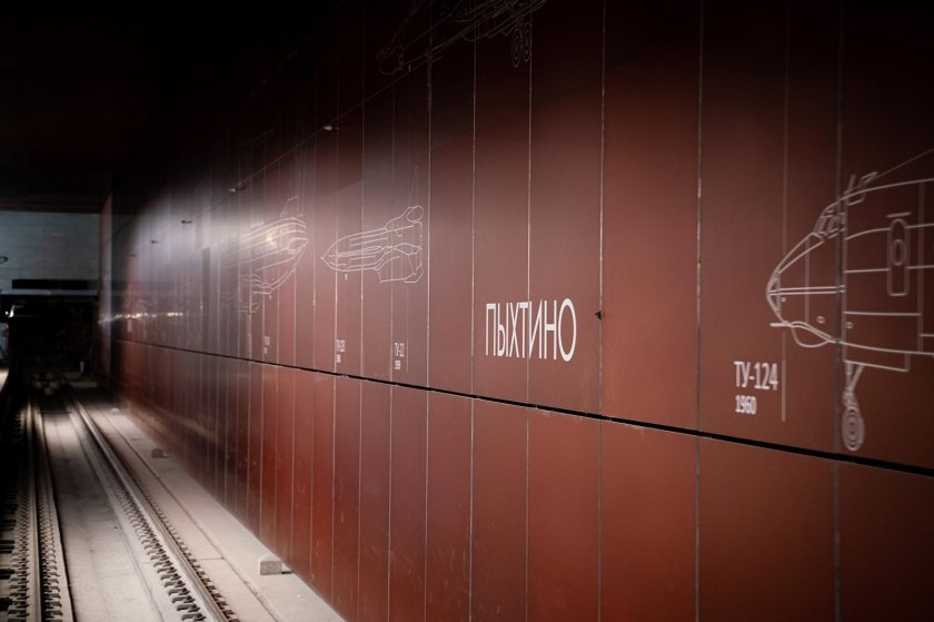 Аэропорт Внуково” Солнцевской линии