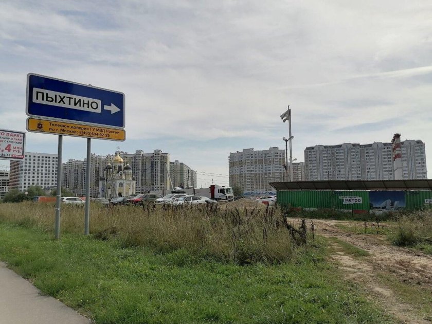 Метромост Пыхтино