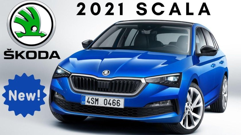 Skoda Scala 2021