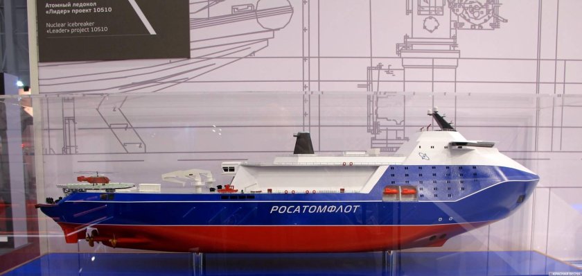 Проект 10510 Лидер