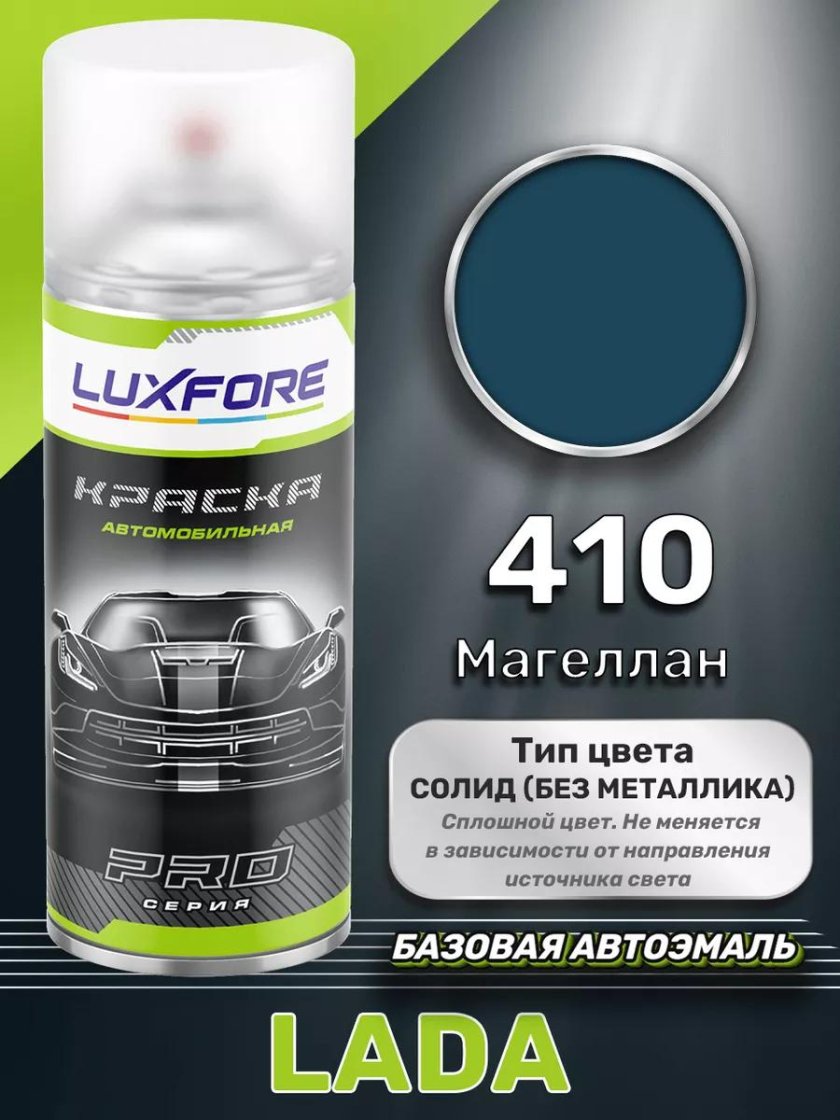 Базовая автоэмаль