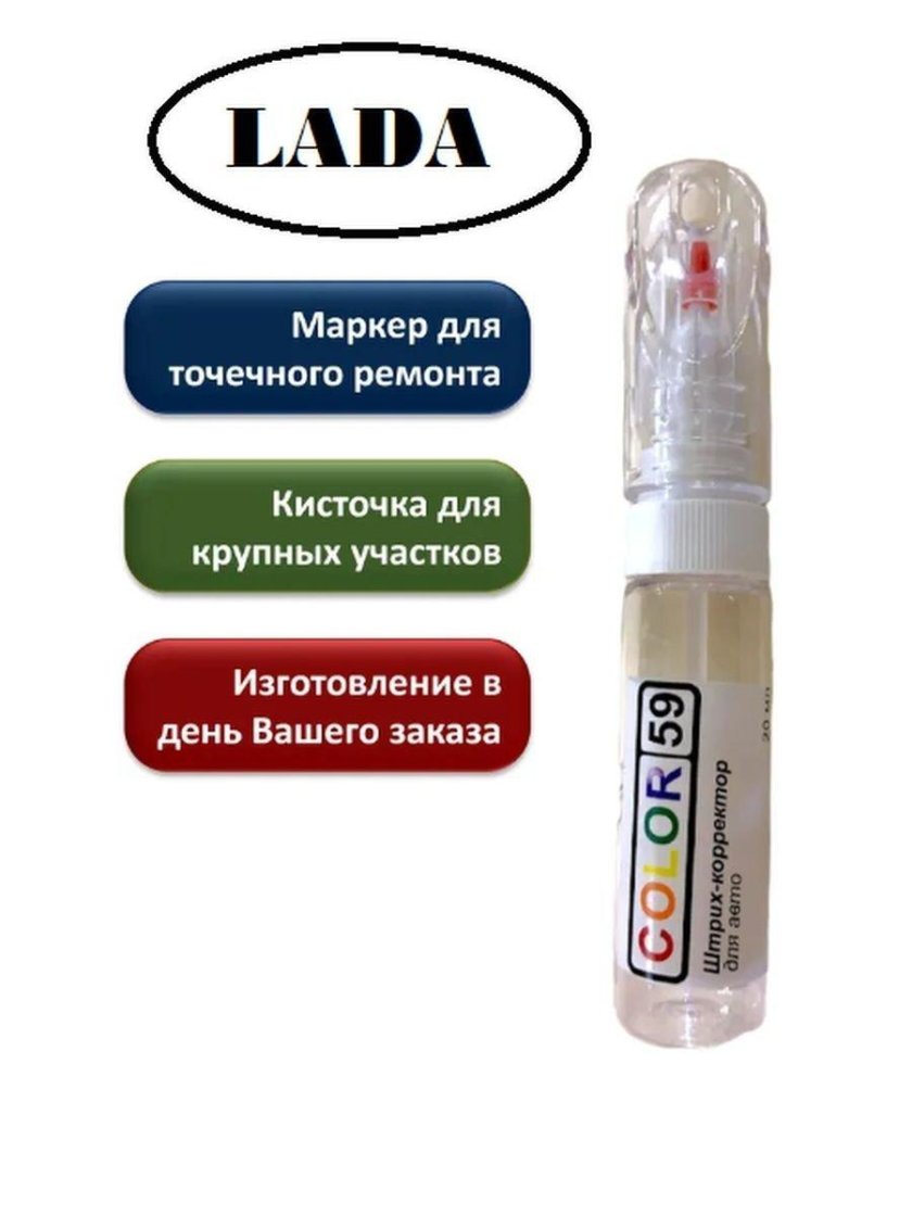 Корректор краски автомобиля