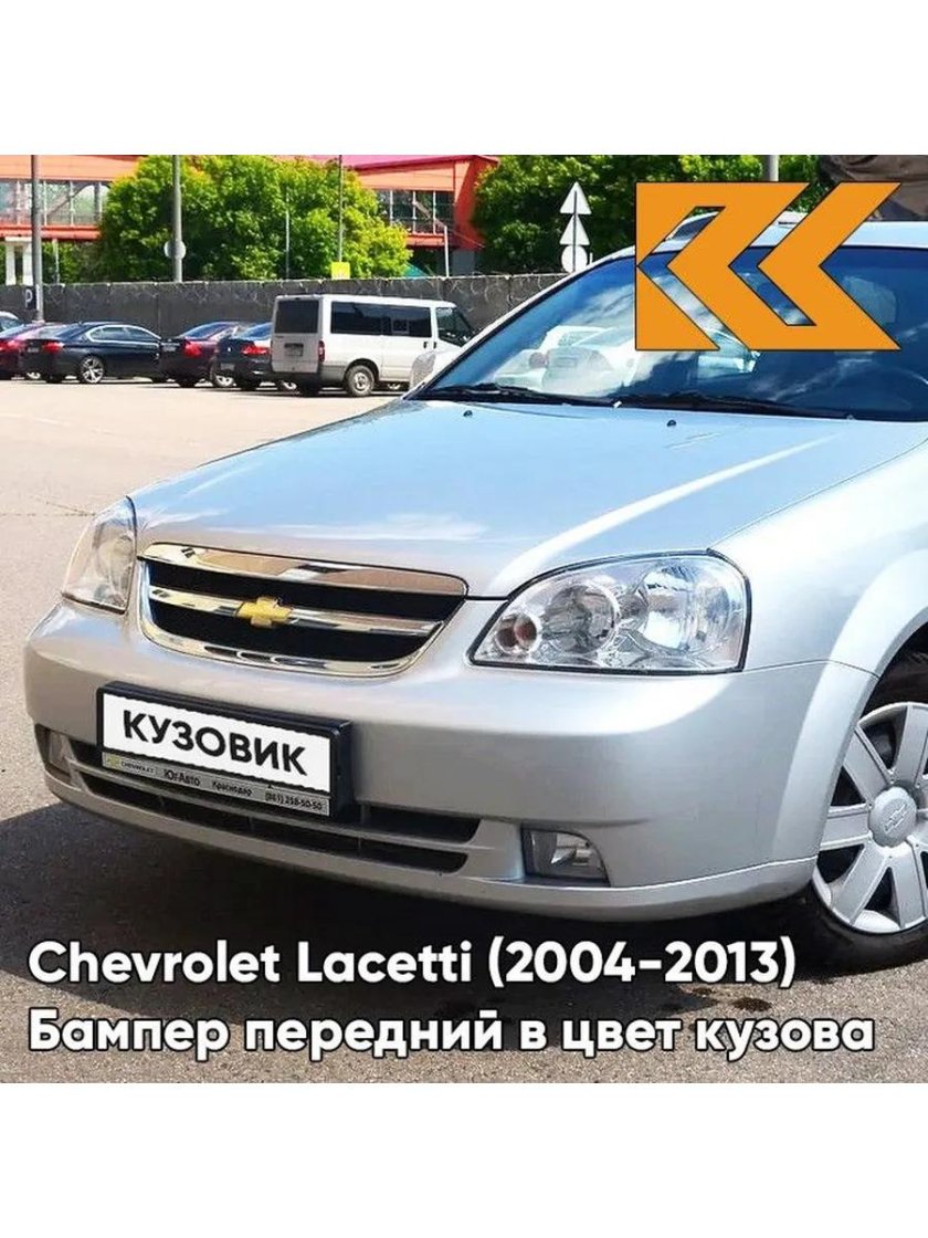 Poly Silver 92u Lacetti