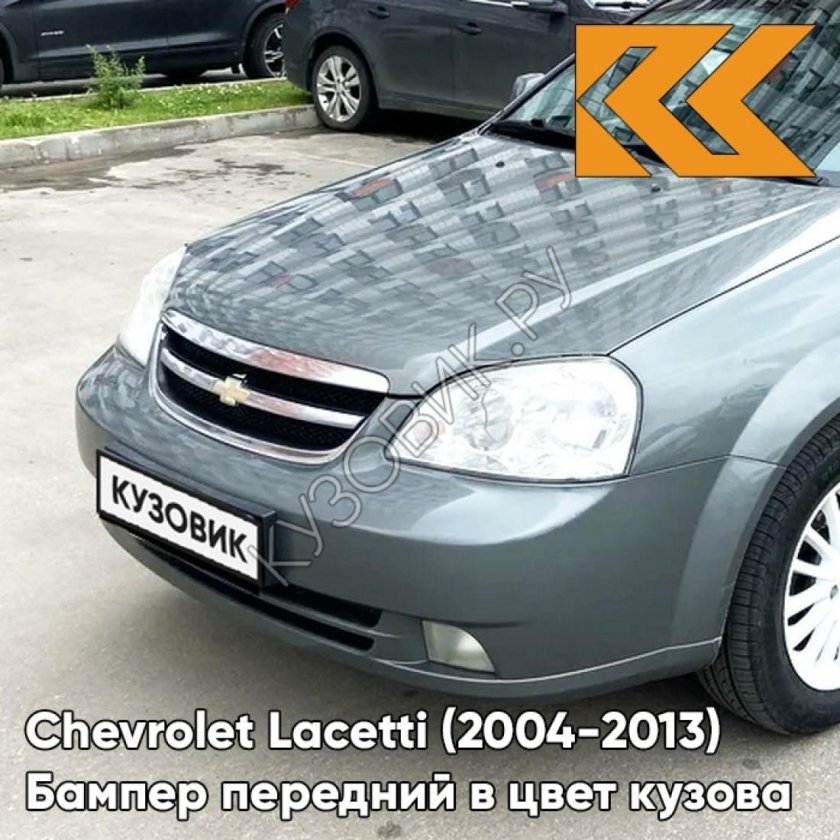 GCV Pewter Grey Лачетти
